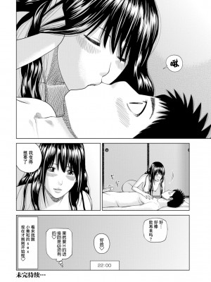 [黒木秀彦] 39歳麗しき半熟妻 [_HY个人汉化] [無修正] [DL版]_048