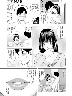[黒木秀彦] 39歳麗しき半熟妻 [_HY个人汉化] [無修正] [DL版]_167