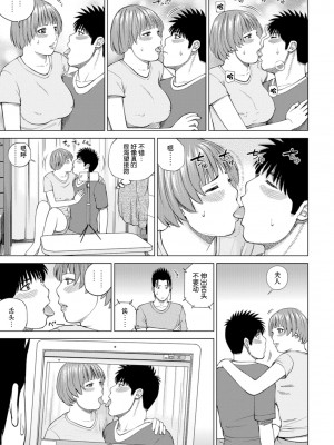 [黒木秀彦] 39歳麗しき半熟妻 [_HY个人汉化] [無修正] [DL版]_091