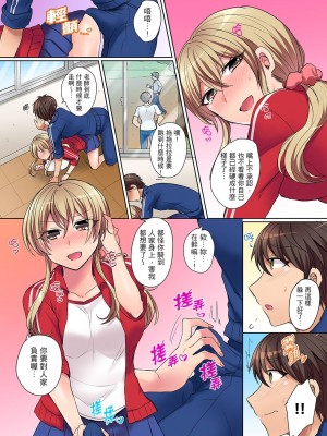 [しょごた] 強気なギャルはバックが弱点!～そんなデカいの好き勝手に入れるなっ… | 兇巴巴辣妹的弱點在背後!別隨便把那種龐然大物塞到我體內…_009