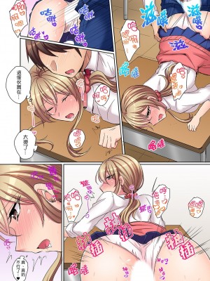 [しょごた] 強気なギャルはバックが弱点!～そんなデカいの好き勝手に入れるなっ… | 兇巴巴辣妹的弱點在背後!別隨便把那種龐然大物塞到我體內…_042
