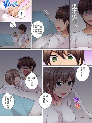 [しょごた] 強気なギャルはバックが弱点!～そんなデカいの好き勝手に入れるなっ… | 兇巴巴辣妹的弱點在背後!別隨便把那種龐然大物塞到我體內…_116