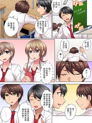[しょごた] 強気なギャルはバックが弱点!～そんなデカいの好き勝手に入れるなっ… | 兇巴巴辣妹的弱點在背後!別隨便把那種龐然大物塞到我體內…_081