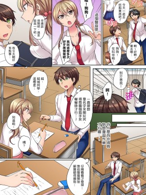 [しょごた] 強気なギャルはバックが弱点!～そんなデカいの好き勝手に入れるなっ… | 兇巴巴辣妹的弱點在背後!別隨便把那種龐然大物塞到我體內…_030