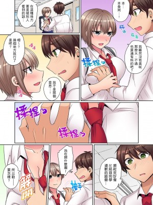 [しょごた] 強気なギャルはバックが弱点!～そんなデカいの好き勝手に入れるなっ… | 兇巴巴辣妹的弱點在背後!別隨便把那種龐然大物塞到我體內…_084