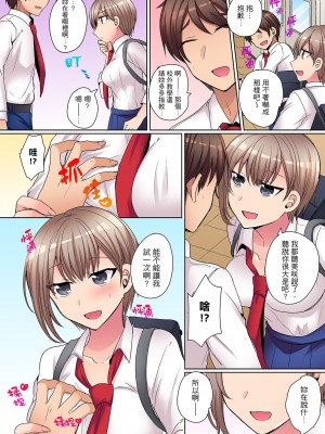 [しょごた] 強気なギャルはバックが弱点!～そんなデカいの好き勝手に入れるなっ… | 兇巴巴辣妹的弱點在背後!別隨便把那種龐然大物塞到我體內…_083