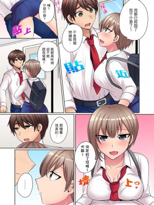 [しょごた] 強気なギャルはバックが弱点!～そんなデカいの好き勝手に入れるなっ… | 兇巴巴辣妹的弱點在背後!別隨便把那種龐然大物塞到我體內…_085