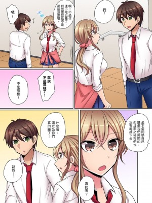 [しょごた] 強気なギャルはバックが弱点!～そんなデカいの好き勝手に入れるなっ… | 兇巴巴辣妹的弱點在背後!別隨便把那種龐然大物塞到我體內…_135