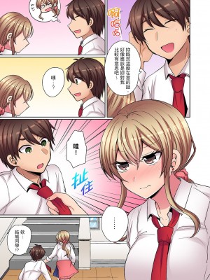 [しょごた] 強気なギャルはバックが弱点!～そんなデカいの好き勝手に入れるなっ… | 兇巴巴辣妹的弱點在背後!別隨便把那種龐然大物塞到我體內…_136