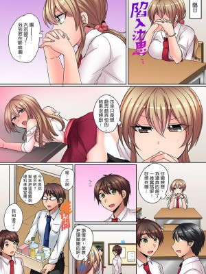 [しょごた] 強気なギャルはバックが弱点!～そんなデカいの好き勝手に入れるなっ… | 兇巴巴辣妹的弱點在背後!別隨便把那種龐然大物塞到我體內…_069