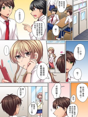 [しょごた] 強気なギャルはバックが弱点!～そんなデカいの好き勝手に入れるなっ… | 兇巴巴辣妹的弱點在背後!別隨便把那種龐然大物塞到我體內…_044