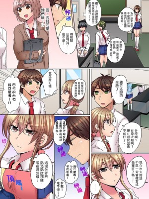 [しょごた] 強気なギャルはバックが弱点!～そんなデカいの好き勝手に入れるなっ… | 兇巴巴辣妹的弱點在背後!別隨便把那種龐然大物塞到我體內…_071