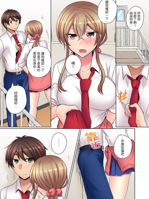 [しょごた] 強気なギャルはバックが弱点!～そんなデカいの好き勝手に入れるなっ… | 兇巴巴辣妹的弱點在背後!別隨便把那種龐然大物塞到我體內…_137