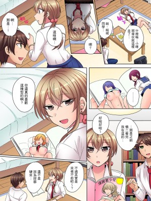[しょごた] 強気なギャルはバックが弱点!～そんなデカいの好き勝手に入れるなっ… | 兇巴巴辣妹的弱點在背後!別隨便把那種龐然大物塞到我體內…_088