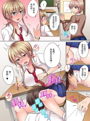[しょごた] 強気なギャルはバックが弱点!～そんなデカいの好き勝手に入れるなっ… | 兇巴巴辣妹的弱點在背後!別隨便把那種龐然大物塞到我體內…_035