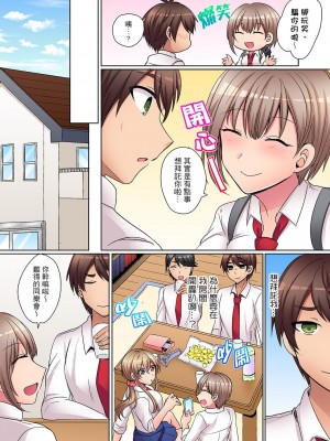 [しょごた] 強気なギャルはバックが弱点!～そんなデカいの好き勝手に入れるなっ… | 兇巴巴辣妹的弱點在背後!別隨便把那種龐然大物塞到我體內…_086