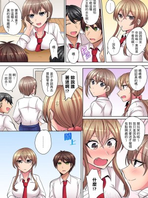 [しょごた] 強気なギャルはバックが弱点!～そんなデカいの好き勝手に入れるなっ… | 兇巴巴辣妹的弱點在背後!別隨便把那種龐然大物塞到我體內…_087