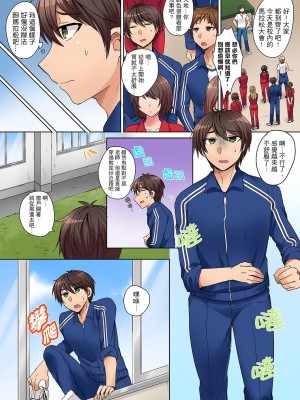 [しょごた] 強気なギャルはバックが弱点!～そんなデカいの好き勝手に入れるなっ… | 兇巴巴辣妹的弱點在背後!別隨便把那種龐然大物塞到我體內…_002