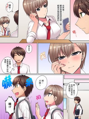 [しょごた] 強気なギャルはバックが弱点!～そんなデカいの好き勝手に入れるなっ… | 兇巴巴辣妹的弱點在背後!別隨便把那種龐然大物塞到我體內…_082