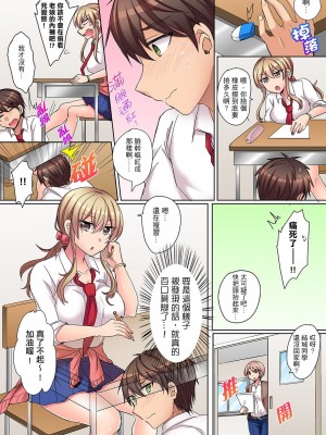 [しょごた] 強気なギャルはバックが弱点!～そんなデカいの好き勝手に入れるなっ… | 兇巴巴辣妹的弱點在背後!別隨便把那種龐然大物塞到我體內…_032