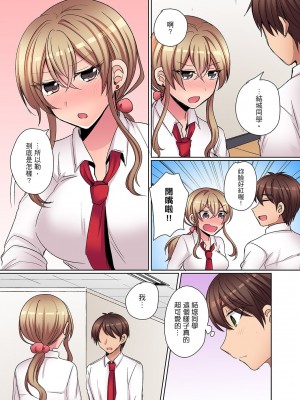 [しょごた] 強気なギャルはバックが弱点!～そんなデカいの好き勝手に入れるなっ… | 兇巴巴辣妹的弱點在背後!別隨便把那種龐然大物塞到我體內…_134