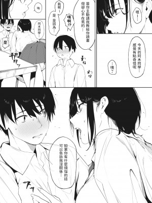 [綺月さい]  紺色のアサガオ  (コミックホットミルク 2022年8月号)_06