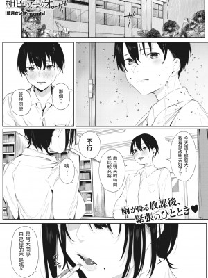 [綺月さい]  紺色のアサガオ  (コミックホットミルク 2022年8月号)_01
