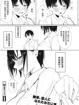 [綺月さい]  紺色のアサガオ  (コミックホットミルク 2022年8月号)_30