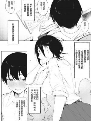 [綺月さい]  紺色のアサガオ  (コミックホットミルク 2022年8月号)_03