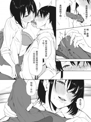 [綺月さい]  紺色のアサガオ  (コミックホットミルク 2022年8月号)_12