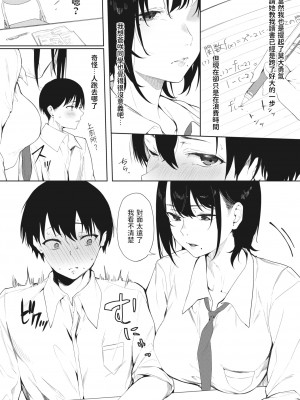 [綺月さい]  紺色のアサガオ  (コミックホットミルク 2022年8月号)_04