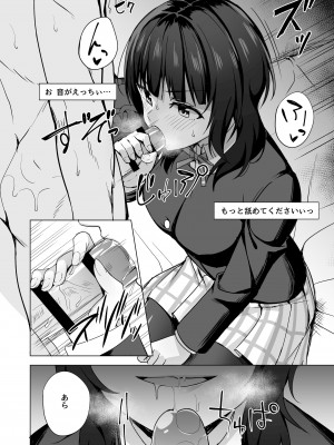 [えのころくらげ (NOSA)] わ・た・しに夢chu- (ラブライブ! 虹ヶ咲学園スクールアイドル同好会) [DL版]_08