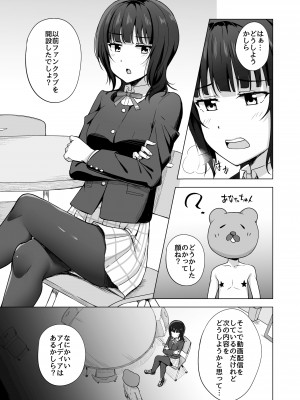 [えのころくらげ (NOSA)] わ・た・しに夢chu- (ラブライブ! 虹ヶ咲学園スクールアイドル同好会) [DL版]_05