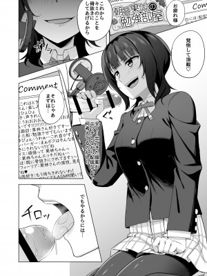 [えのころくらげ (NOSA)] わ・た・しに夢chu- (ラブライブ! 虹ヶ咲学園スクールアイドル同好会) [DL版]_06