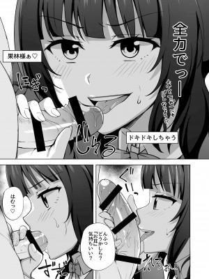 [えのころくらげ (NOSA)] わ・た・しに夢chu- (ラブライブ! 虹ヶ咲学園スクールアイドル同好会) [DL版]_07