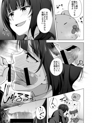 [えのころくらげ (NOSA)] わ・た・しに夢chu- (ラブライブ! 虹ヶ咲学園スクールアイドル同好会) [DL版]_09