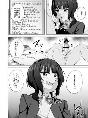 [えのころくらげ (NOSA)] わ・た・しに夢chu- (ラブライブ! 虹ヶ咲学園スクールアイドル同好会) [DL版]_10