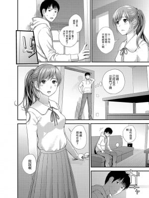 [吉田鳶牡] 妹レビュー 後編 (コミックジェシカ Vol.11) [中国翻訳] [DL版]_06