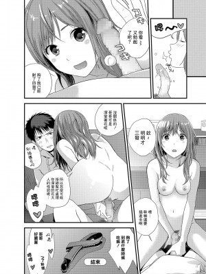 [吉田鳶牡] 妹レビュー 後編 (コミックジェシカ Vol.11) [中国翻訳] [DL版]_20