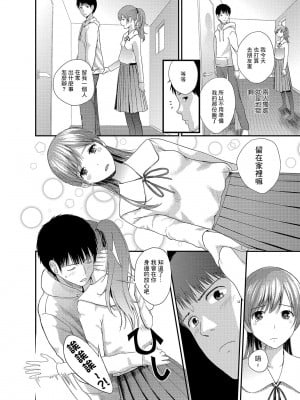 [吉田鳶牡] 妹レビュー 後編 (コミックジェシカ Vol.11) [中国翻訳] [DL版]_04
