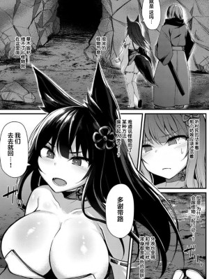[る～く] 一輪の花 (COMIC アンスリウム 2018年7月号) [翻车汉化组] [DL版]_04