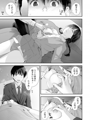 [吉田鳶牡] 双子愛 〜性事情と厄介事。〜 [DL版]_111