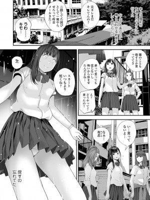 [吉田鳶牡] 双子愛 〜性事情と厄介事。〜 [DL版]_038