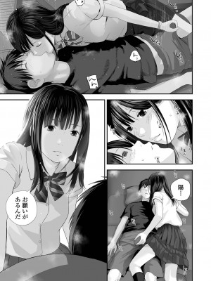 [吉田鳶牡] 双子愛 〜性事情と厄介事。〜 [DL版]_043
