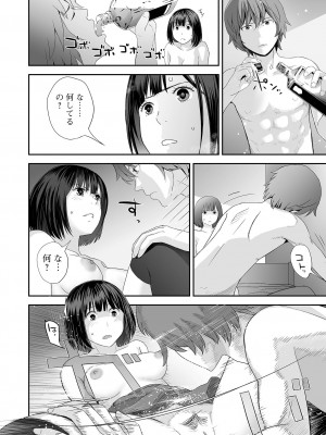 [吉田鳶牡] 双子愛 〜性事情と厄介事。〜 [DL版]_070