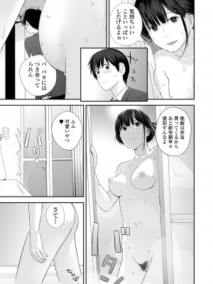 [吉田鳶牡] 双子愛 〜性事情と厄介事。〜 [DL版]_129