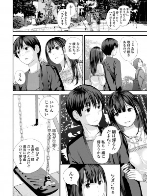 [吉田鳶牡] 双子愛 〜性事情と厄介事。〜 [DL版]_016