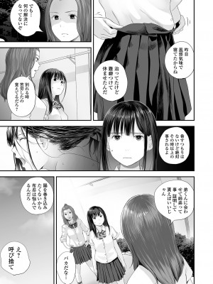 [吉田鳶牡] 双子愛 〜性事情と厄介事。〜 [DL版]_039