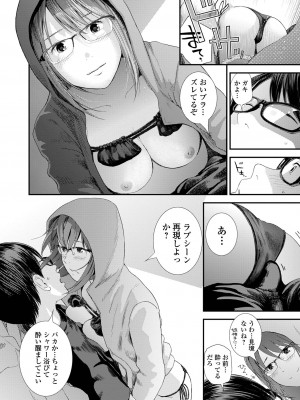 [吉田鳶牡] 双子愛 〜性事情と厄介事。〜 [DL版]_200