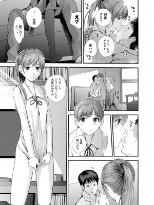 [吉田鳶牡] 双子愛 〜性事情と厄介事。〜 [DL版]_181
